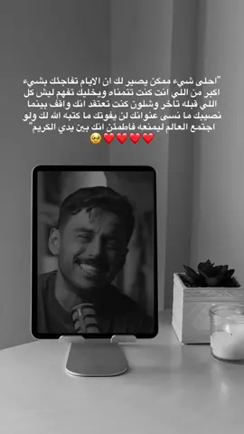 🥺❤️‍🩹 #مشاري_بودريد #explorers #4u #viral #viralvideo @مشاري بودريد 