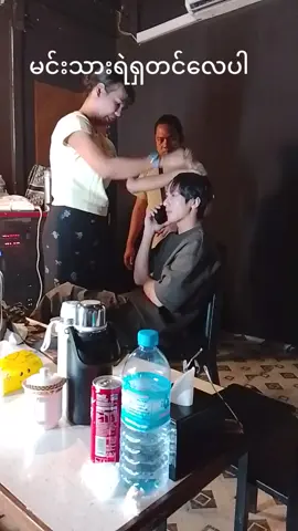 #အောင်ဇမ္ဗူ #အောင်ဇမ္ဗူဇာတ်သဘင် #အောင်ဇမ္ဗူ ရဲရှတင်လေပါဗျ#တအောင်ကောင်လေးပါ🇬🇦 #ကျတော်accလေးကိုလဲအားပေးကျပါအုံး 