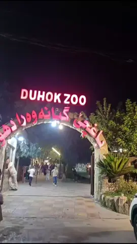 #hawler_slemani_dhok_karkuk_hallabja #dhuke_zaxo_akre_arbil_iraq #شعب_الصيني_ماله_حل😂😂 