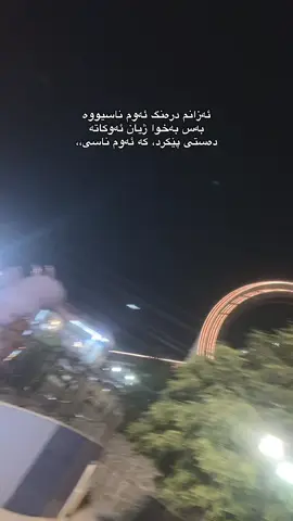 سەر سێگۆشە’ #fyp #foryou #tiktok #viral 