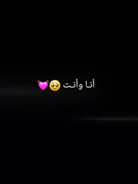 سوي تاك لحبيبج 🥹💓#peligrosa #CapCut #اميرات_ديزني #اميرات 