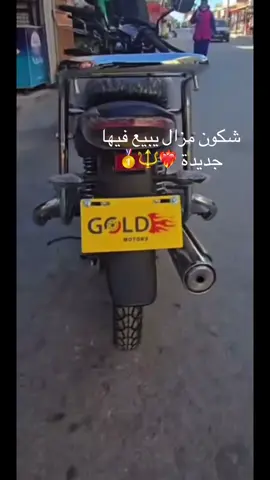 #gold125xtrem #xtreme #125cc #fourza #gold 