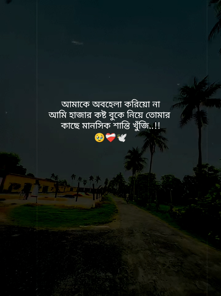 আমাকে অবহেলা করিয়ো না আমি হাজার কষ্ট বুকে নিয়ে তোমার কাছে মানসিক শান্তি খুঁজি..!!🥹❤️‍🩹🕊️ #fypシ #foruyou #tiktok #foryoupage #fyppppppppppppppppppppppp 