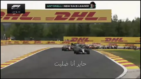 #f1 #georgerussell #فورمولا1 #viral #WDC 