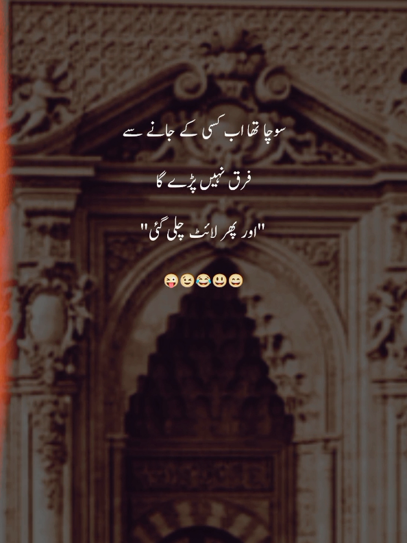 مسیریو ایک گرمی اور دوسری بجلی کھا گئی۔۔۔۔😜😄 repost request plz 🙏  . . 10k followers aj krwa ka neend pori krso🙏 . . . . #fypシ #foryoupage #urdupoetry #10million #unfreezemyacount 
