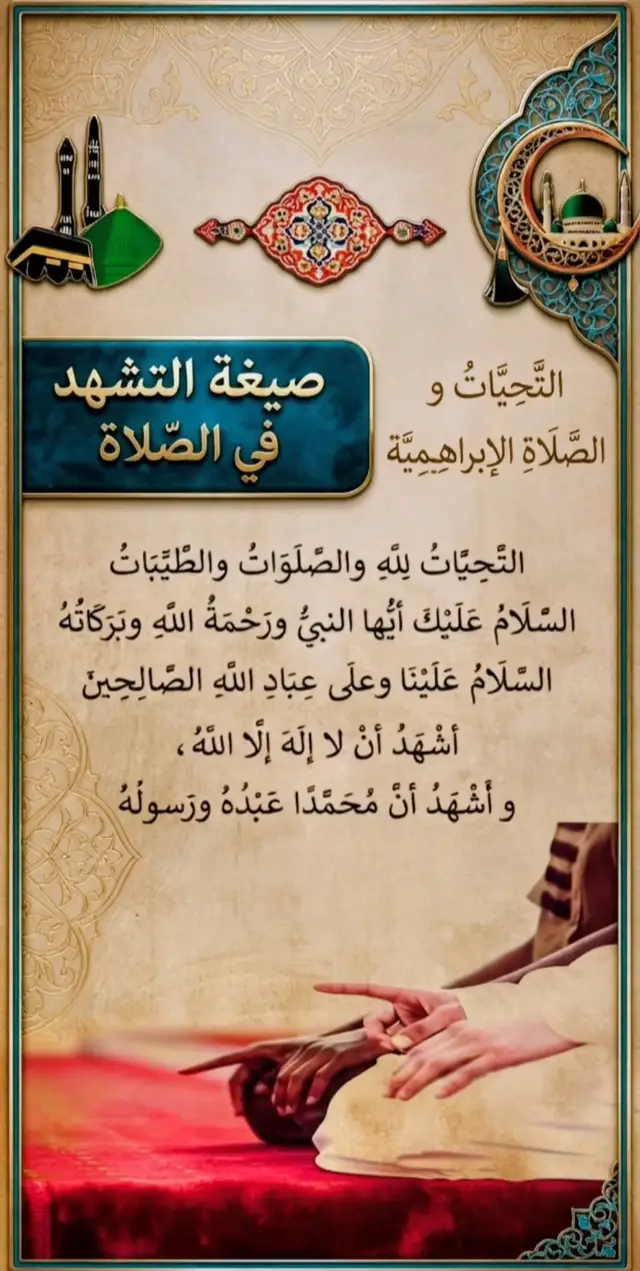 #translation islamicquotes deenoverdunya dailyreminder #learnarabic foryoupage 