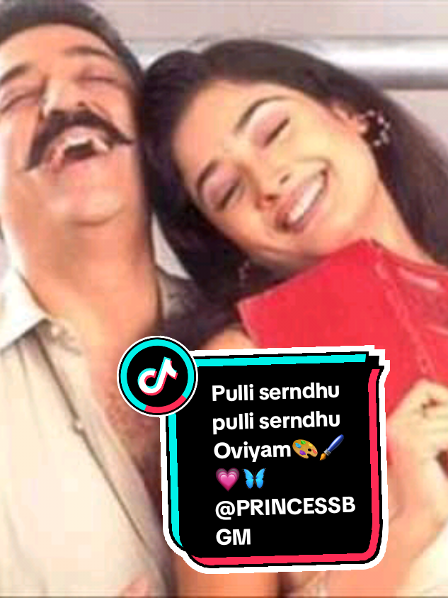 புள்ளி சேர்ந்து புள்ளி சேர்ந்து ஓவியம்💓🦋💐 #trending #princessbgm #viral #fyp #poovasampurapadum 