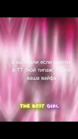 #alya #type #tt #waifu #my Эдит не мой