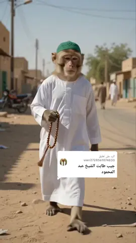الرد على @user2728561074830  #السودان🇸🇩 