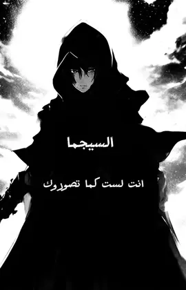 #الشخصية #السيجما #الانسان #الزوهري #علم_النفس 