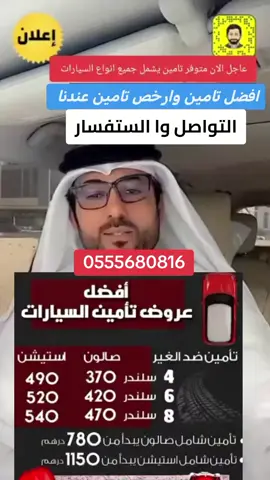 #MotorInsurance #تأمين_ضد_الغير #عجمان #الشارقة #دبي#أبوظبي#دبي #الإمارات #تأمين_مركبات #ابوخليفه#