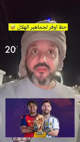 #sportontiktok #fifawoldcup #كاس_العالم #الشعب_الصيني_ماله_حل😂😂 #اكسبلور 