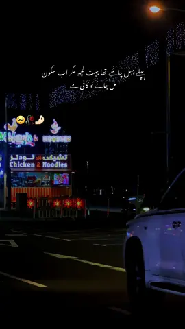 ❤️‍🩹🥀#Qatar🇧🇭 #Shahzaibvibes1161 #SadShayari #Viral #FYP 