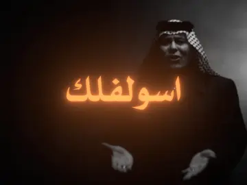 ماجاي اسولفلك جذب.#رعد_الناصري #fyp #explore 