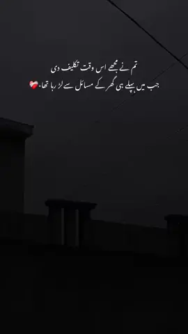 🙂💔#viralllllll #poetry #fypppppppppppppppppppppppp #viral_video #fyp 