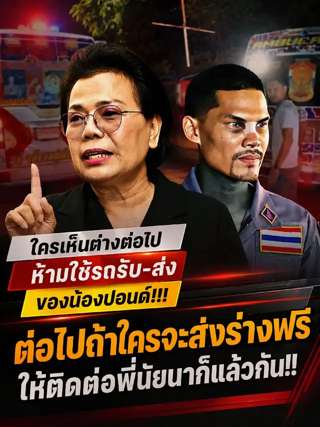 ล่าสุด FC #ปอนด์จักรกฤษณ์ ไม่ทน!!!  ใครเห็นต่างย้ำชัดไม่รับร่าง!!! ต่อไปถ้าจะส่งร่างฟรี!!!  ติดต่อพี่นัยนาก็แล้วกัน!!! #ฟีดดดシ #ขึ้นฟีดเถอะ #กระแสมาแรง #ติดเทรนด์วันนี้ 