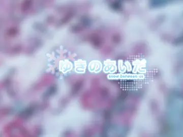 ୨୧ ₊˚⊹ ❄️ SNOW BETWEEN US ❄️ ⊹˚₊ ୨୧ ✧˖° A new Gacha high school romance series is looking for talented creators! °˖✧ ♡ We are currently recruiting: ୨୧ 🎙️ Voice Actors ୨୧ 🎨 Artists ୨୧ ✍️ Writers ୨୧ 🎬 Editors ୨୧ 💡 Idea helpers & more! ❄️ About the series: A quiet introvert, suzuki Aoi, falls for the loudest and most troublesome boy in Yukimine High... But behind his angry attitude is a side only she gets to see. ♡ ୨୧ VOICE ACTOR SEARCHING ❄️ Female lead voice is already decided ♡ Interested?  Please DM me to audition! 💌 Send: ✧ your character choice ✧ voice sample ✧ a little introduction Let's create a cozy winter story together ☁️❄️ #GachaSeries #GachaVoiceActing #GachaRecruitment #GachaCommunity #VoiceActorWanted 