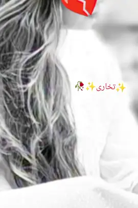 #CapCut #🥀🥀 #تخاری✨ 