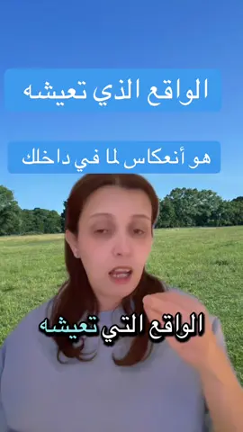 #التغيير_للافضل #الوعي #العقل_الباطن 