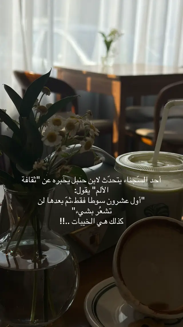 تشعُر بشيء