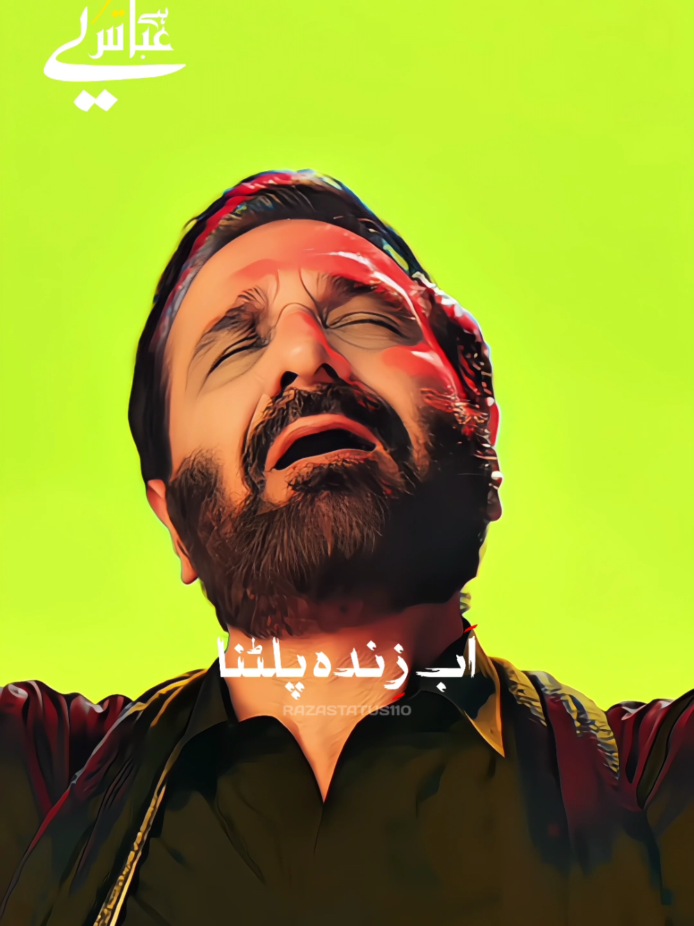 Ye Hy Mera Abbas as #nadeemsarwar #2026 