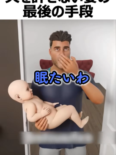 夫を許せない妻の最後の手段 #shorts
