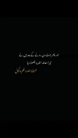 میرے لیے اللہ ہی کافی ہے TikTok team please Unfree My account#unfreshmyaccount #viral #report #vewsproblem #CapCut 