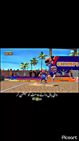 والی بال والے دوست کو مینشن کر دو۔۔ #1mviewsinshallah #volleyball #volleyballworld #raisalman 