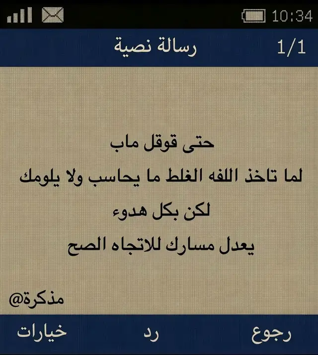 #fyp #4u #viral #fpyシ #رسائل 