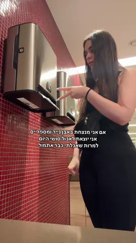 מה הסיכוי???