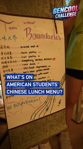 What's on American students' Chinese lunch menu? #china #US#youth