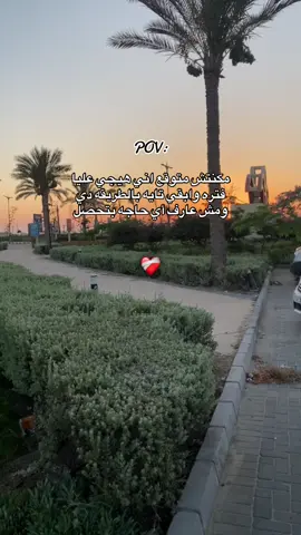 #فراق_الحبايب💔 #foryoupage #حزيــــــــــــــــن💔🖤 #استوريهات_حزينه #fyppppppppppppppppppppppp 