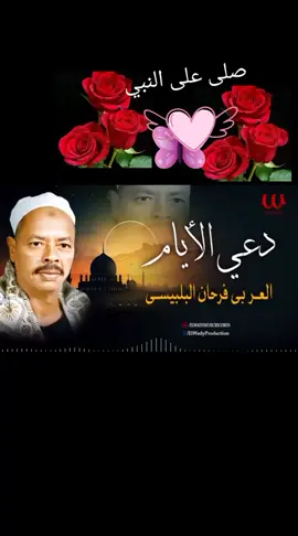 #creatorsearchinsights #مدح الرسول العربي فرحان البلبيسي # @ابو مالك من كل بستان زهره 