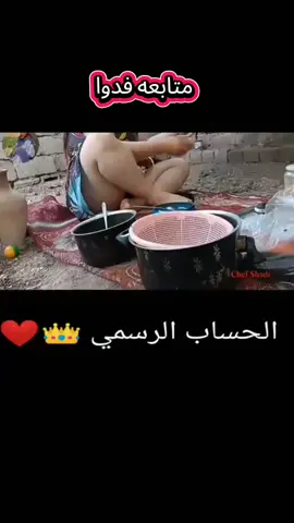بنت ريف #explore #بنات_ريف #تابعوني #الشعب_الصيني_ماله_حل😂😂 #هاشتاكات_تيك_توك_العرب 