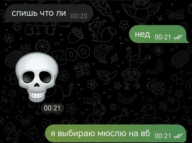 Вот «Томский» рецепт — долгий, с этапами и секретами. Делается 2 часа, но хранится месяц и вкуснее магазинного в 10 раз. На сухую смесь (основа): · Овсяные хлопья (крупные, не быстрого варения) — 500 г · Грецкие орехи (крупно рубленые) — 150 г · Миндаль (сырой) — 100 г · Семечки тыквенные — 80 г · Семечки подсолнечника — 80 г · Кокосовая стружка (крупная) — 50 г · Соль морская — 1 ч. л. (без горки) · Корица молотая — 1 ст. л. На сироп (карамелизация): · Мёд жидкий (или кленовый сироп) — 120 мл · Масло кокосовое (или топленое) — 90 г · Экстракт ванили — 1 ст. л. (или паста стручка) На добавки (уже после выпечки): · Курага (крупно резаная) — 100 г · Инжир сушеный (резаный) — 80 г · Вяленая клюква или вишня — 100 г · Семена льна/чиа — по 2 ст. л. (не запекать!) --- Шаг 1. Подготовка (15 мин) Разогрейте духовку до 140°C. Противень застелите пергаментом. В гигантской миске смешайте все сухие ингредиенты из первой части (хлопья, орехи, семечки, соль, корицу). Важно: орехи крупно поломайте руками, не в крошку. Шаг 2. Карамельный сироп (10 мин) В ковше на минимальном огне растопите кокосовое масло с мёдом. Помешивайте, пока смесь не станет однородной и жидкой. Не кипятите! Снимите, добавьте ваниль. Шаг 3. Замес (5 мин) Залейте сироп в сухую смесь. Перемешивайте ломающими движениями (лопаткой), пока каждый хлопок не заблестит. Это критично — сухих мест быть не должно. Шаг 4. Выпечка — 3 захода! (60 мин) Выложите массу на противень толстым слоем (1-1.5 см), не утрамбовывайте. · 1-й заход: 140°C, 20 мин. Достаньте, перемешайте лопаткой (комки разбить). · 2-й заход: 140°C, 20 мин. Снова перемешайте, переверните крупные куски. · 3-й заход: 140°C, 15 мин. Смотрите на цвет: должен стать золотисто-карамельным, но не темным. Шаг 5. Охлаждение (30 мин) Вытащите противень. Не трогайте! Оставьте при комнатной температуре на 30 минут. В это время мюсли затвердевают в кластеры (хрустящие комочки). Шаг 6. Добавки (после остывания) Только теперь вмешайте сухофрукты, льняное семя и чиа. Если добавить их до выпечки — станут резиновыми. Шаг 7. Финальная провокация (5 мин) Разломайте мюсли руками на куски 3–5 см. Не режьте ножом! Храните в стеклянной банке с плотной крышкой ровно 1 месяц (если не съедят раньше). Секрет вкуса: подавайте с теплым (не холодным!) молоком или залейте кефиром и дайте постоять 5 минут — текстура станет идеальной: хруст + нежность. Приятного аппетита! Это тот случай, где лень — враг, а каждое перемешивание даёт свой слой вкуса. Если хотите, могу рассказать, как сделать шоколадную версию этого рецепта.       #переписки #смешныепереписки #кринж #абсурд #мем 
