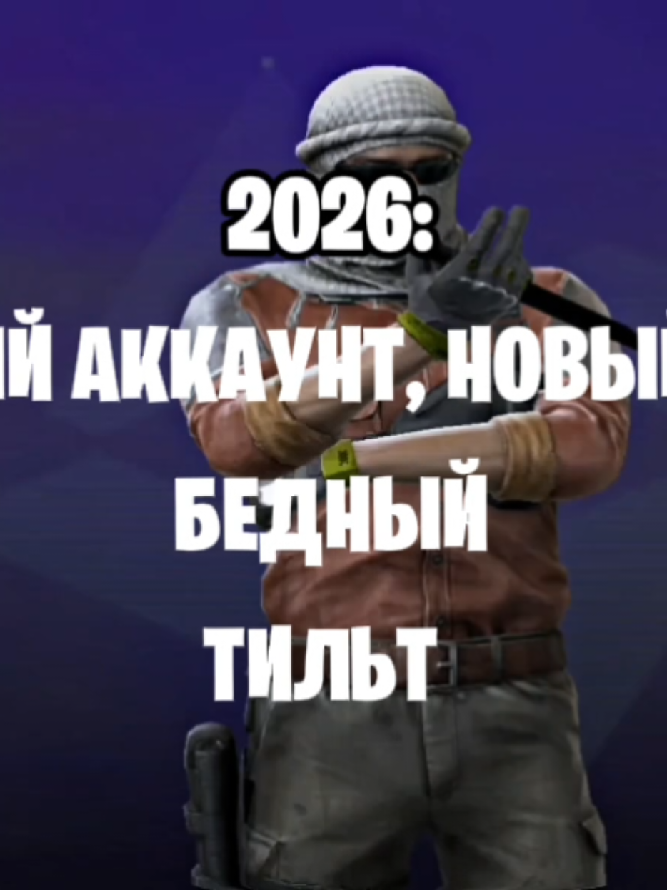 Если не залетает ливну новерно окончательно... #со2 #стандофф2 #120fps #сильнейшие #со2стандофф 
