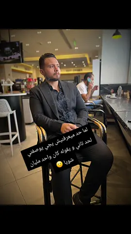 ببقي هتشل 🫩🫩#CapCut #fyp #foryou #foryoupage #trending 