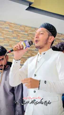 قبلہ عمران آسی صاحب بھی جھوم اٹھے❤️ #haq4yar #siddiqueakbar #panjtanpak #islamic_video #foryou 
