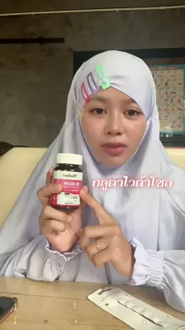 #กลูต้าไวต้าโซล #Glutavitssoul#vitasoul #ไวต้าโซล #กลูต้าผิวขาว 