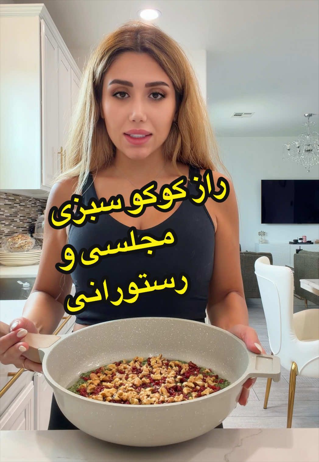 کوکو سبزی که همه عاشقش می‌شن😋 مواد لازم: * ۵ عدد تخم‌مرغ *  ۲بسته سبزی کوکو (تره، جعفری، گشنیز، شوید و کمی شنبلیله) * نمک، فلفل سیاه و زردچوبه به مقدار دلخواه * زرشک به مقدار دلخواه * گردوی خردشده به مقدار دلخواه #کوکوسبزی #kokosabzi #persianfoodtiktok #persianrecipes #foodrecipes 