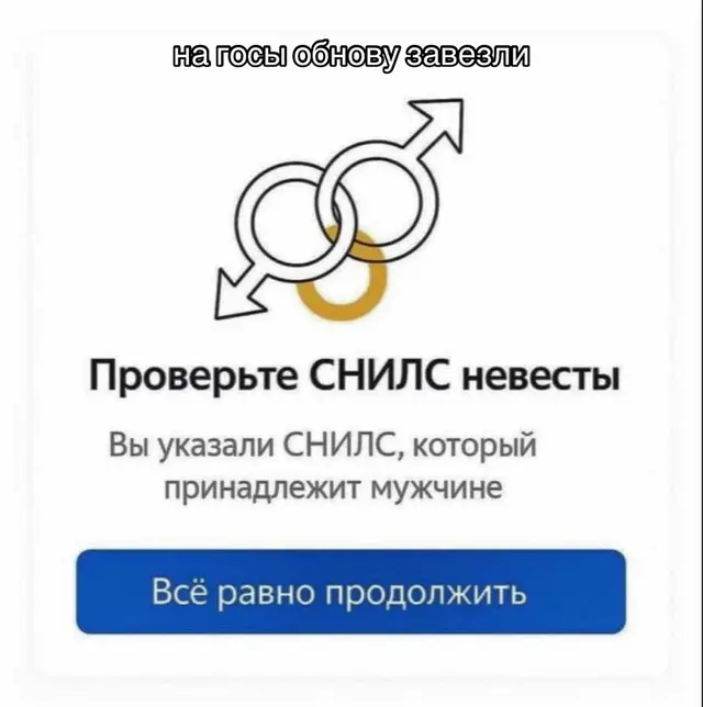Брак между двумя мужчинами — это форма однополого брака, при которой два совершеннолетних мужчины вступают в юридически признанный семейный союз. Его статус зависит от законодательства конкретной страны: * Во многих странах (например, Нидерландах, Испании, Канаде, Германии, Франции и ряде других) такие браки законны и обладают теми же юридическими правами и обязанностями, что и браки между мужчиной и женщиной. * В некоторых странах однополые пары могут заключать только гражданские партнерства или аналогичные союзы с ограниченным набором прав. * Во многих других странах однополые браки не признаются, а в отдельных государствах однополые отношения могут быть запрещены законом. Вопрос однополых браков является предметом общественных, правовых, культурных и религиозных дискуссий. В разных обществах отношение к ним может существенно различаться. Если вас интересует какой-то конкретный аспект — например, правовой статус в определенной стране, религиозная точка зрения или историческое развитие, уточните, и я расскажу подробнее. #млм #гей #геи #квир #брак