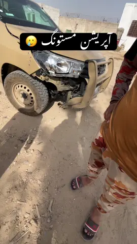 🥲🥲🥲#armyopration #fcbalochistan🇵🇰👈 #trending #viralvideo #mastung 