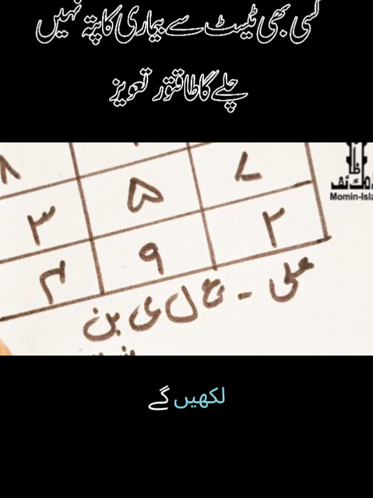 محبت کا تعویز  _بسم اللہ الرحمن الرحیم_📿📿_wazifa_islamic_video_🕋🕋🕋_viral_video_foryou_foryou page_wazifa_wazifa #foryoupage #wazifa #taweez #viralvideo #viraltiktok 