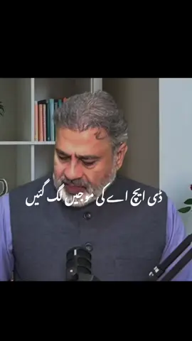 #dha #imranriazkhan 
