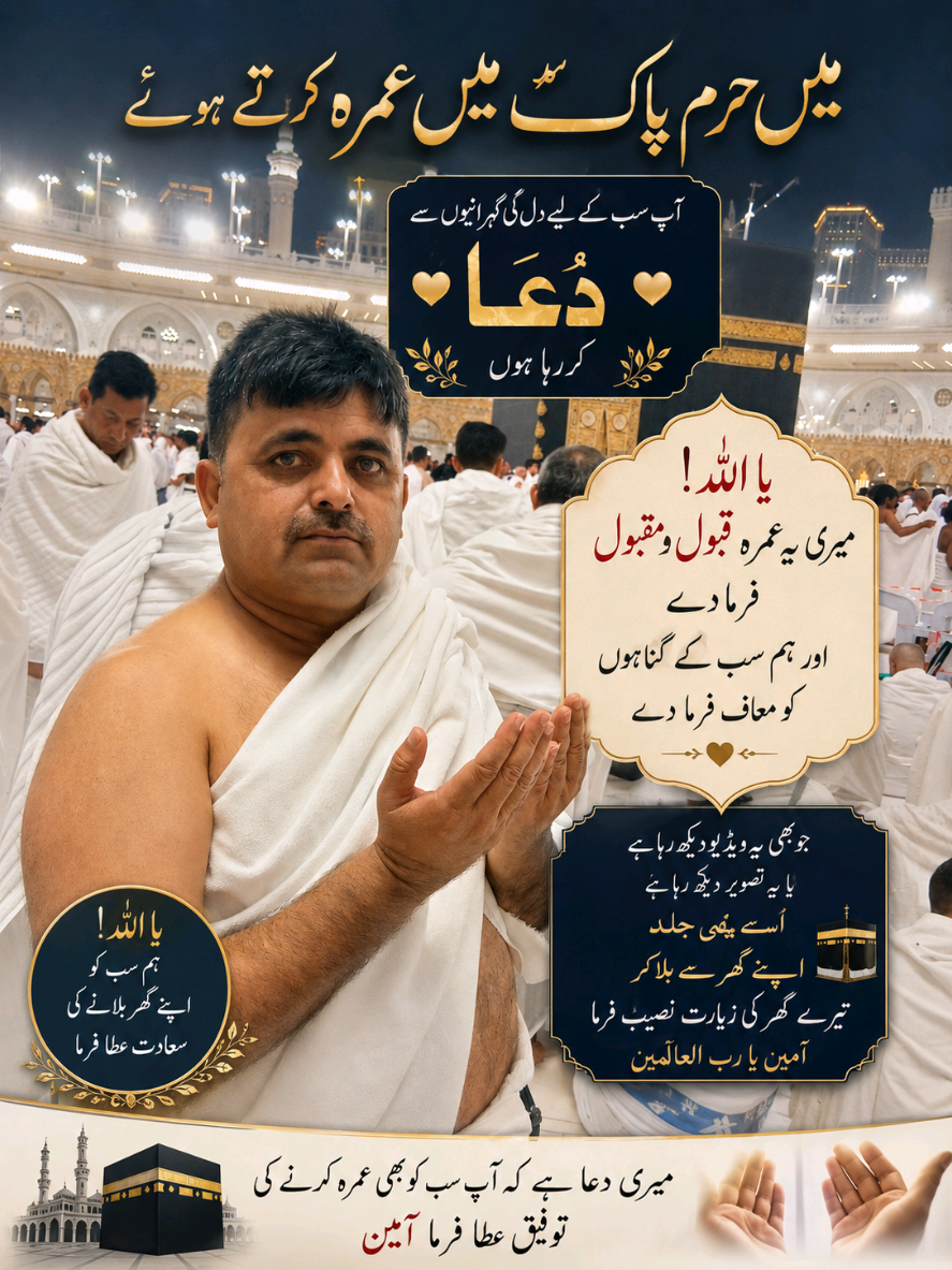 اتنی میری اوقات نہیں جتنا کرم کیا ہے مجھ پر کالی کملی والے نے الحمدللہ #foryou #MudassarAli2580 #unfrezzmyaccount#pakistani  #foryoupage❤️❤️ 