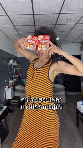 ก็ร่อนไปเลยสิคะรอไร