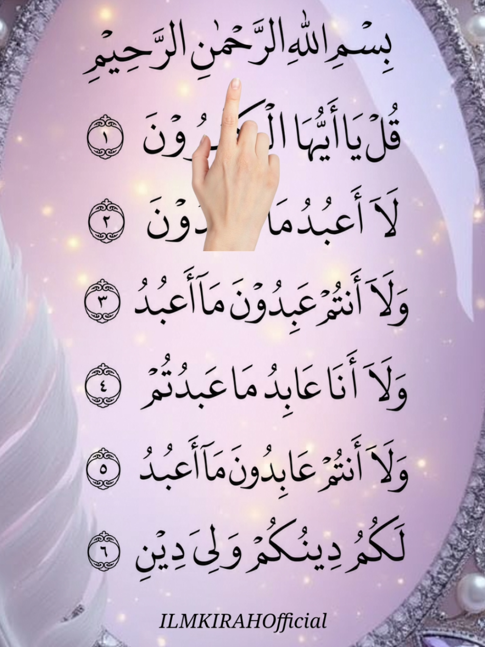 Surah Al-Kafirun | Beautiful Quran Recitation | Heart Touching Tilawat | Peaceful & Soul Soothing The audio used in this video is edited from the original voice of [ Egzon Ibrahimi ]. surah Al kafirun, surah kafirun recitation, beautiful quran recitation, heart touching quran, peaceful tilawat, holy quran, tilawat e quran, quran audio, islamic reminder, daily quran #surahalkafirun #surahkafirun #quranrecitation #beautifulquran #hearttouching 