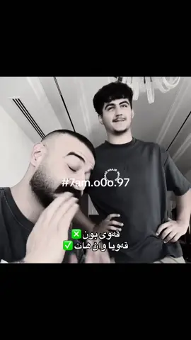 رەیان بخیربهیت 😂 #foryou #7amoo97 #duhok #zaxo #fyp 