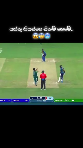 යක්කු කියන්නෙ නිකම් නෙමේ 😱🥶🏏 #cricket #srilankacricketlovers🇱🇰🇱🇰🇱🇰🇱🇰 #viral_video #fffffffffffffffffffffffffyyyyyyyyyyyyy #fyp 