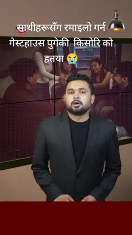 #fypシ゚ #nepalitiktok 